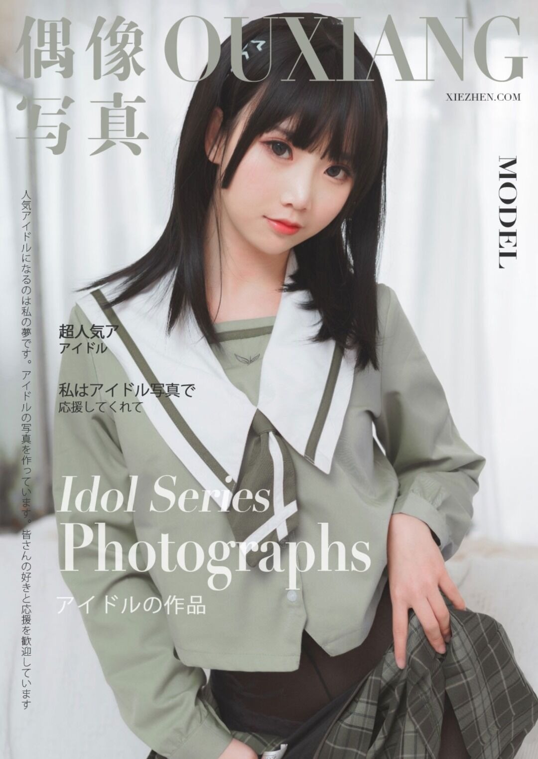 面饼仙儿 - NO.065 Coser面饼仙儿 纯腿福利 [43P]-XikXak